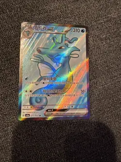 Pokemon Kingdra EX SR 077/064 SV6a Night Wanderer Card Mint Condition Korean TCG - Image 1