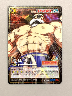 Master Roshi - D-528 - Dragon Ball Cardgame Card Japanese - Image 1
