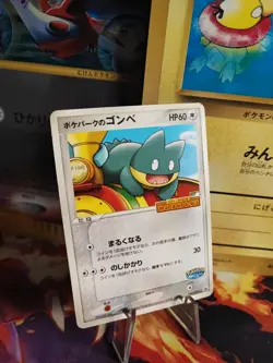 Pokemon Karte Card Pokepark Mamphaxo Munchlax Pichu Bros Rally japanese NM- - Image 1