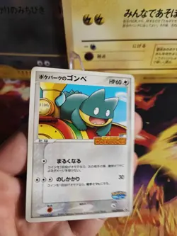 Pokemon Karte Card Pokepark Mamphaxo Munchlax Pichu Bros Rally japanese NM- - Image 2