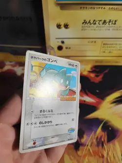 Pokemon Karte Card Pokepark Mamphaxo Munchlax Pichu Bros Rally japanese NM- - Image 4