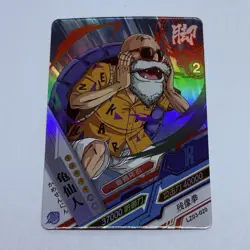 Master Roshi - Dragon Ball Trading Card LZ 20 Rare Holo Foil Heros Tc8 - Image 1
