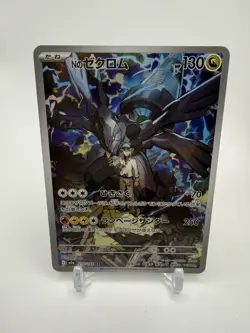 N’s Zekrom AR 210/193 M2a MEGA Dream ex Japanese Pokemon Card Game TCG 2025 NM - Image 1
