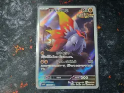 Pokemon Slither Wing Kriechflugel sv4K 074/066 AR Ancient Roar JPN - Image 1