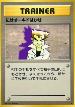 Imposter Professor Oak Expansion Pack Regular (Japanese) for sale online - Image 3