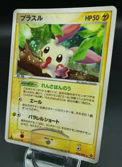 Pokemon Japanese Card Holo Rare Plusle 026/055 Nintendo 1st Edition - Image 1