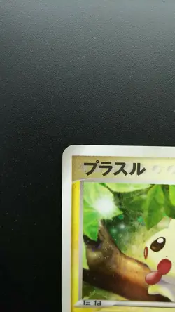 Pokemon Japanese Card Holo Rare Plusle 026/055 Nintendo 1st Edition - Image 2
