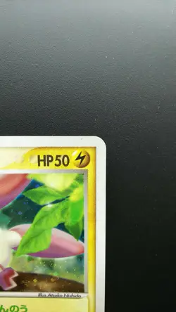 Pokemon Japanese Card Holo Rare Plusle 026/055 Nintendo 1st Edition - Image 3