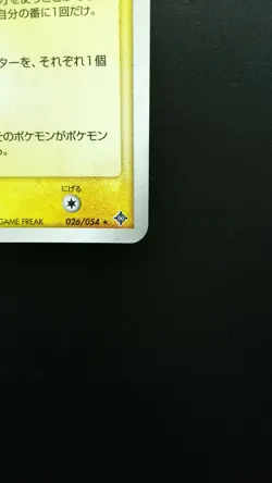 Pokemon Japanese Card Holo Rare Plusle 026/055 Nintendo 1st Edition - Image 4