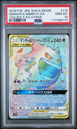 PSA 10 Gengar & Mimikyu GX 113/095 HR FA Tag Bolt SM9 Japanese 2018 Pokemon - Image 1
