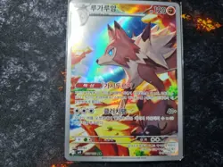 sv9 - 107/100 AR Wolwerock / Lycanroc Battle Partners Pokemon Karte NM - Image 1