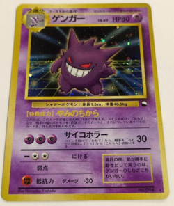 Pokemon Card Gengar No. 094 Masaki Vending Evolution Promo Holo Rare Japanese - Image 1