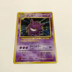 Pokemon Card Gengar No. 094 Masaki Vending Evolution Promo Holo Rare Japanese - Image 2