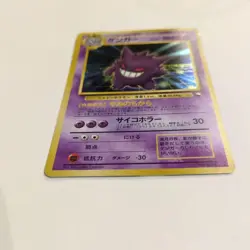 Pokemon Card Gengar No. 094 Masaki Vending Evolution Promo Holo Rare Japanese - Image 3