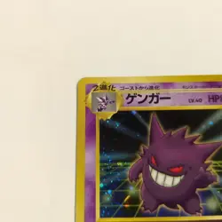 Pokemon Card Gengar No. 094 Masaki Vending Evolution Promo Holo Rare Japanese - Image 4