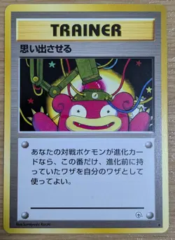 ?NM?Recall Slowpoke Trainer Card Gym Heroes Pokemon Card Old Back From Japan - Image 1