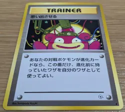 ?NM?Recall Slowpoke Trainer Card Gym Heroes Pokemon Card Old Back From Japan - Image 3