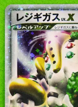 Regigigas Lv.X Holo 2008 Vintage 080/092 Rare Nintendo Pokemon Card Japanese F/S - Image 2