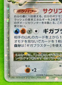 Regigigas Lv.X Holo 2008 Vintage 080/092 Rare Nintendo Pokemon Card Japanese F/S - Image 4