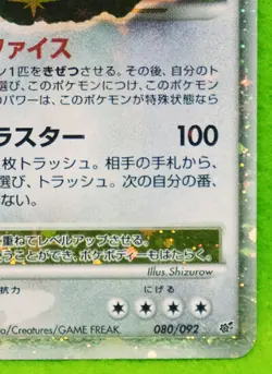 Regigigas Lv.X Holo 2008 Vintage 080/092 Rare Nintendo Pokemon Card Japanese F/S - Image 5