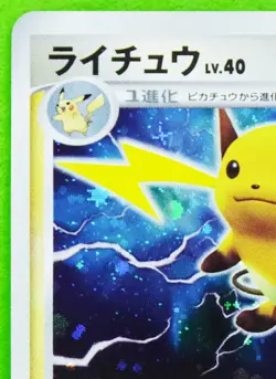 Raichu Holo 2007 Very Rare Vintage DPBP#027 Nintendo Pokemon Card Japanese F/S - Image 2