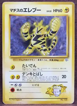 Lt. Surge's Electabuzz Neo No.125 Rare 1996 Nintendo Pokemon Card Japanese F/S - Image 1