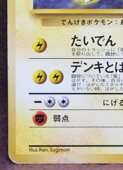 Lt. Surge's Electabuzz Neo No.125 Rare 1996 Nintendo Pokemon Card Japanese F/S - Image 4