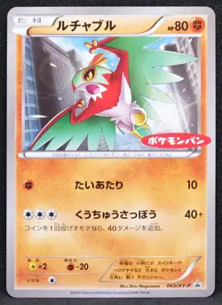 Hawlucha Promo 2015 Rare 065/XY-P Vintage Nintendo Pokemon Card Japanese F/S - Image 1