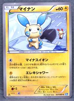 Minun 1st Edition 2011 BW4 027/069 C Nintendo Pokemon Card Japanese F/S - Image 1