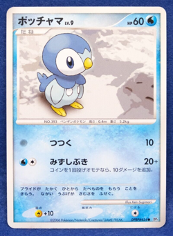 Piplup DPBP 454 DP1 2006 Vintage Gamefreak Nintendo Pokemon Card Japanese F/S - Image 1