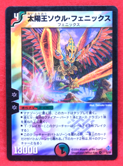 Soul Phoenix, Avatar of Unity Holo 5/55 2004 Duel Masters Card Japanese F/S - Image 1