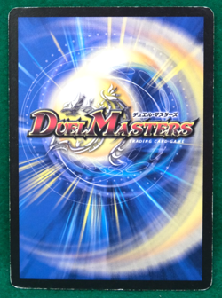 Nebula Wing, Holy Gear 28/42 2010 Shogakukan Duel Masters Card Japanese F/S - Image 2