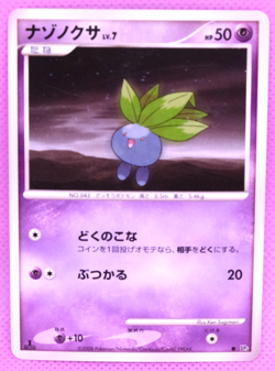 Oddish 1st Edition 2008 DP5 037/092 Nintendo Pokemon Card Japanese F/S - Image 1
