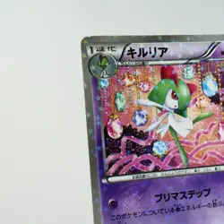 (B) Kirlia C Holo 009/020 BW SC 2013 Pokemon Card Japanese w12-7 - Image 3