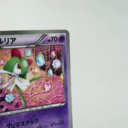 (B) Kirlia C Holo 009/020 BW SC 2013 Pokemon Card Japanese w12-7 - Image 4