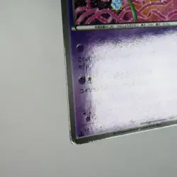 (B) Kirlia C Holo 009/020 BW SC 2013 Pokemon Card Japanese w12-7 - Image 5