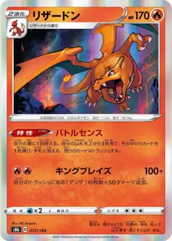 Charizard 017/184 S8b: Vmax Climax Holo (Japanese) for sale online - Image 3