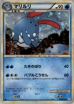 Azumarill 025/070 Pokemon Card Japanese L1 Soul Silver Collection Damaged 1st ED - Image 1