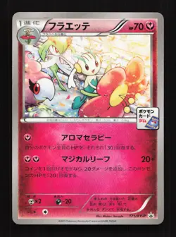 Floette 171/XY-P XY Promo Japanese Pokemon Card TCG - Image 1