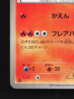 Moltres 008/078 1st ED LP Awakening Psychic King Japanese Pokemon Card TCG - Image 2