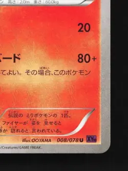 Moltres 008/078 1st ED LP Awakening Psychic King Japanese Pokemon Card TCG - Image 3
