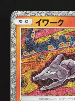 Onix 010/032 NM Pokemon TCG Classic (Venusaur) Japanese Pokemon Card TCG - Image 4