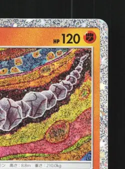 Onix 010/032 NM Pokemon TCG Classic (Venusaur) Japanese Pokemon Card TCG - Image 5