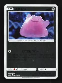 Ditto 023/024 LP Great Detective Pikachu Japanese Pokemon Card TCG - Image 1