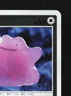 Ditto 023/024 LP Great Detective Pikachu Japanese Pokemon Card TCG - Image 5