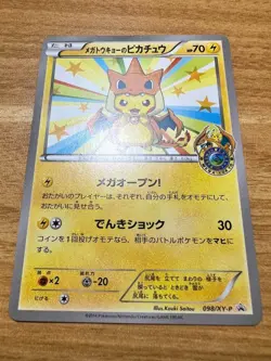 EX Pokemon Card Japanese Mega Tokyo Pikachu Charizard Poncho Promo 098/XY-P Toy - Image 1