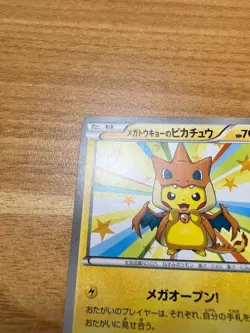 EX Pokemon Card Japanese Mega Tokyo Pikachu Charizard Poncho Promo 098/XY-P Toy - Image 2