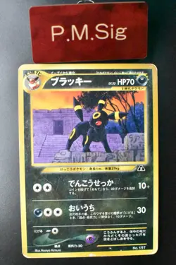 Umbreon No. 197 Neo Premium File 2 Promo 2000 Japanese Pokemon Card - Image 1