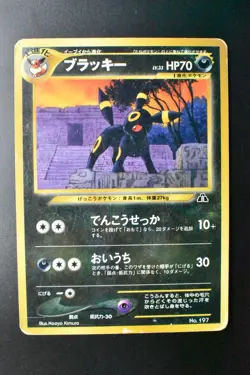 Umbreon No. 197 Neo Premium File 2 Promo 2000 Japanese Pokemon Card - Image 2