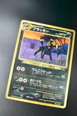 Umbreon No. 197 Neo Premium File 2 Promo 2000 Japanese Pokemon Card - Image 3